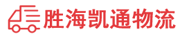 潮州到未央区物流公司